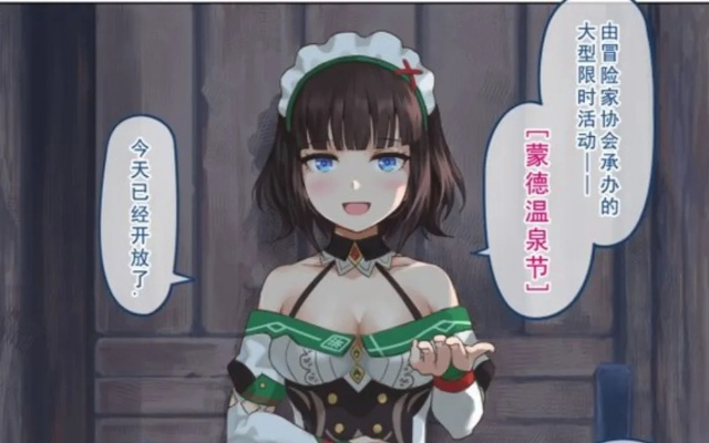 蒙德温泉节蒂玛乌斯在哪里看？