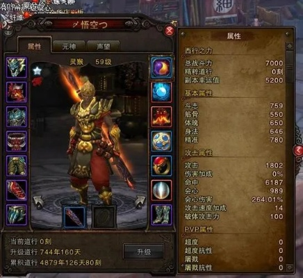 斗战神35级套装怎么升级到45级？
