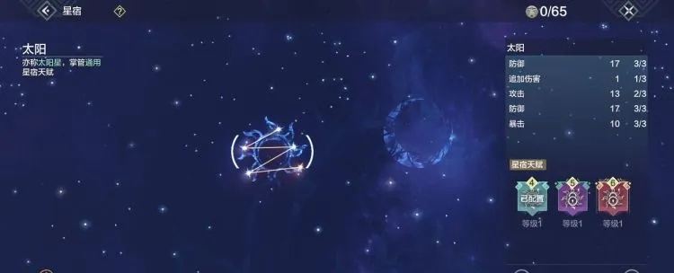 妄想山海平民星宿加点指南,平民玩家如何高效分配星宿点