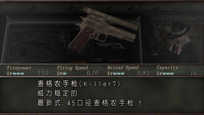 生化危机4武器全解析,火力与战术的终极指南