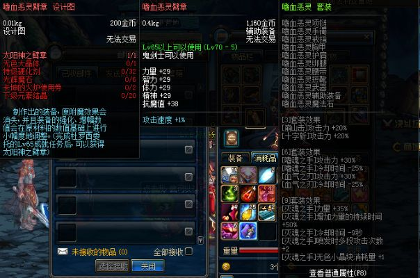DNF太阳神之臂章到底有什么用？