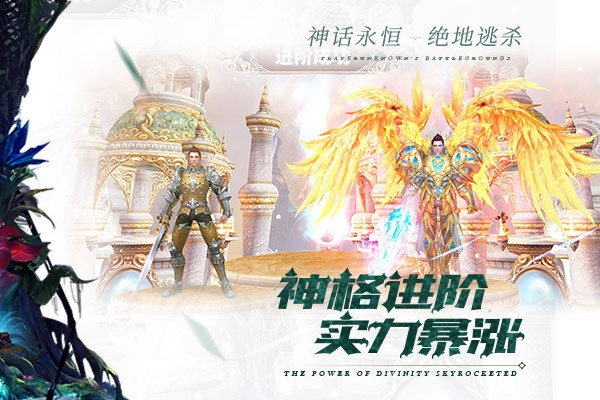 神话永恒手游开服时间解析,公测日期与版本亮点对比