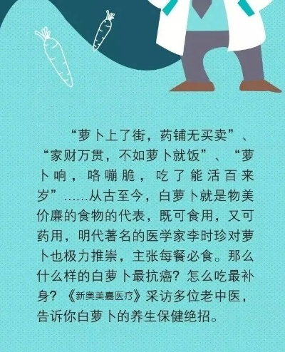 白萝卜传奇57到底藏着什么秘密？