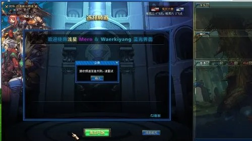 为什么我的DNF公会地下城总是进不去？