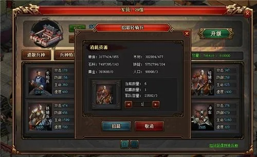 热血三国手游怎么抓野地名将最省兵力？