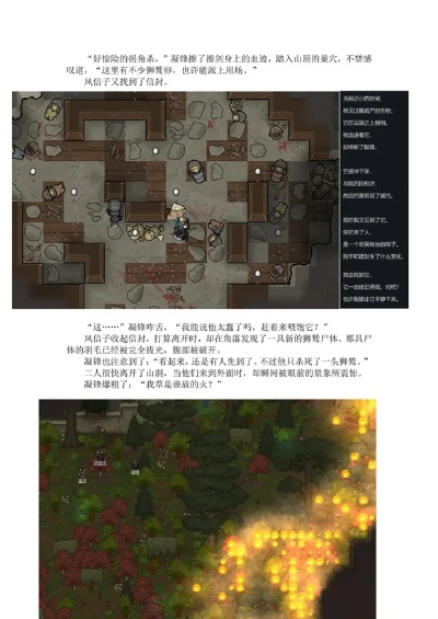 黑暗工业森林通关技巧,解密机械迷宫生存法则,资源分配策略详解