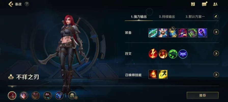 卡特琳娜装备搭配全攻略