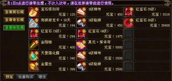 天龙八部VIP到底值不值得充？