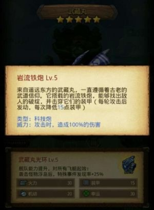 不思议迷宫武藏丸到底值不值得练