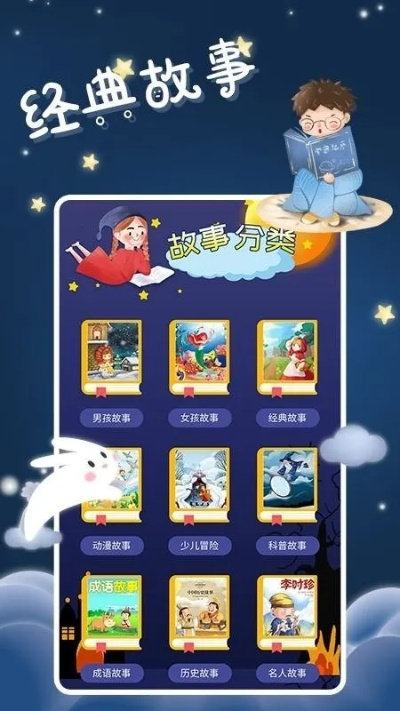 讲故事软件哪个最适合新手小白？