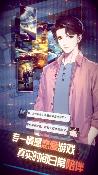 从零开始征服《我眼中最闪亮的他》全攻略
