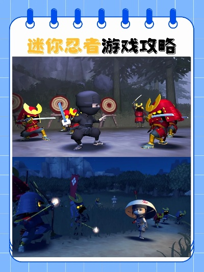 迷你忍者全收集攻略怎么搞定？