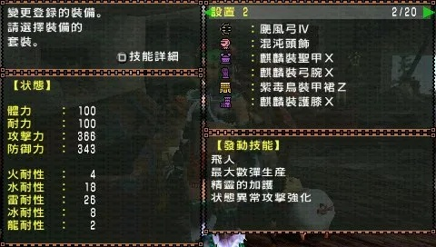 怪物猎人2G大剑蓄力时机全解析