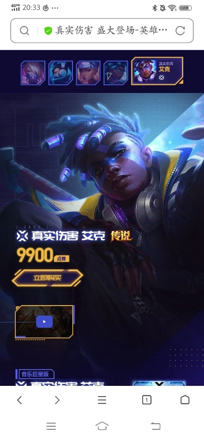 时之砂艾克皮肤到底要花多少钱？