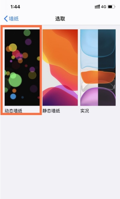 苹果手机设置墙纸的详细小白教程