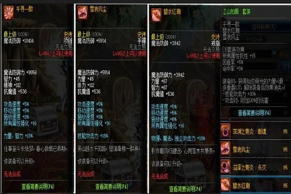 斗萝100级装备怎么选才不踩坑？