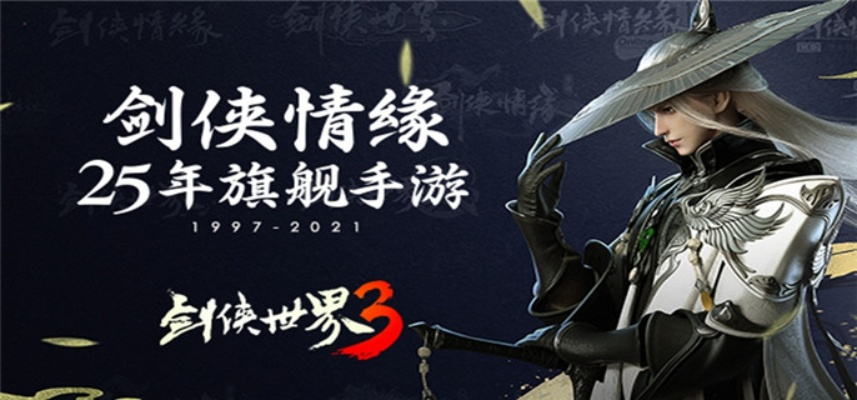 剑侠世界3手游三大职业全面解析