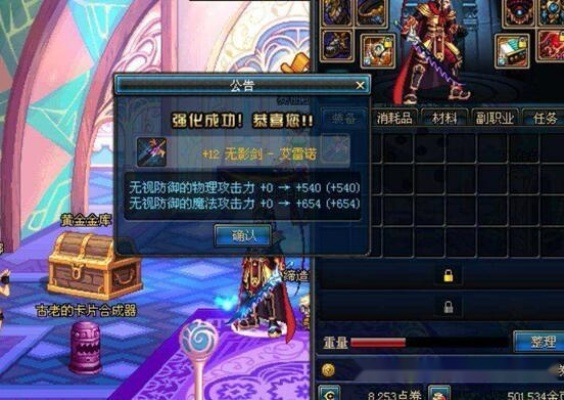 DNF魔剑和无影剑对比分析,谁才是版本答案,职业适配是关键