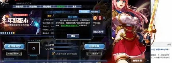 DNF界面美化补丁怎么用才不封号？