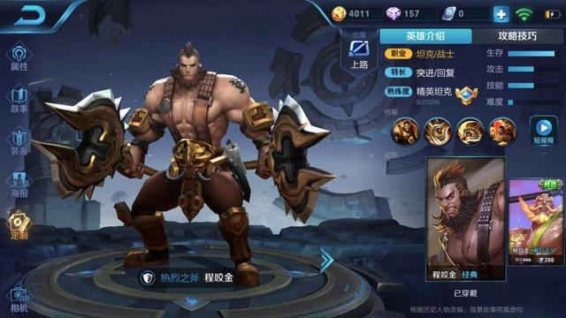程咬金怎么出装才能压制夏洛特？