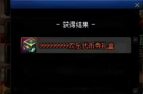 想买DNF欢乐代币券却无从下手？这篇指南帮你搞定