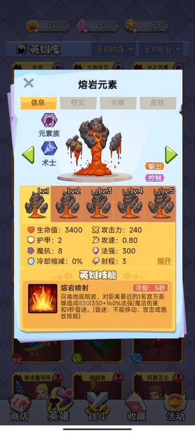 魔塔与勇士通关技巧,属性成长路线,隐藏道具全解析