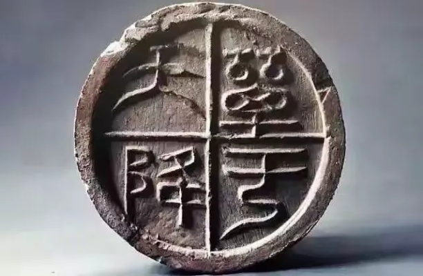 西土瓦到底是什么字？揭开这个谜团