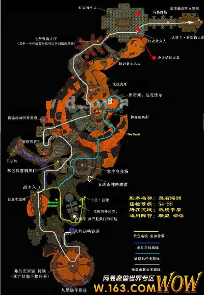 魔兽黑石深渊路线全解析