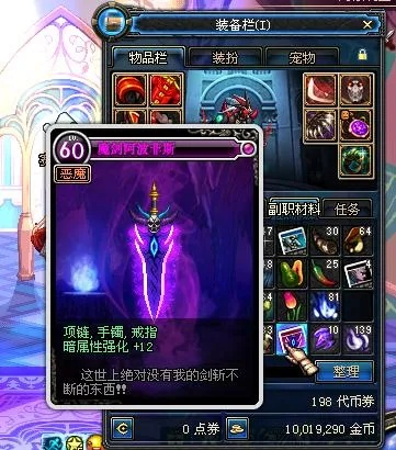 90版本真魔剑阿波菲斯如何获取_全流程避坑指南