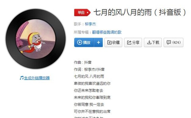 为何七月的风八月的雨歌词能火遍全网_揭秘情感共鸣3大秘诀