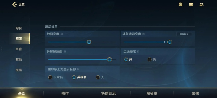 LOL新手必调设置指南：从菜鸟到高手的15个关键调整