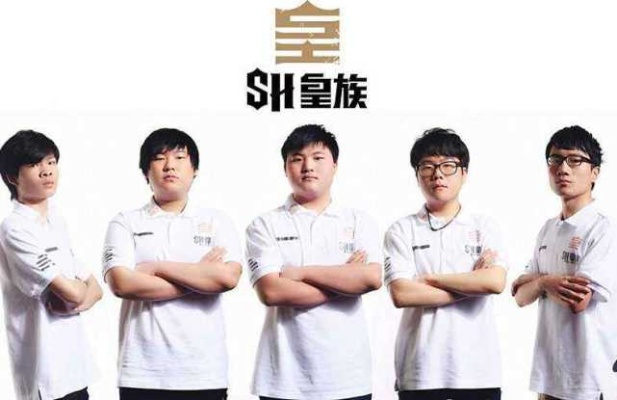 S4皇族如何突破重围打进总决赛