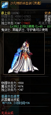 DNF鬼剑士幻化武器哪把最值得入手？