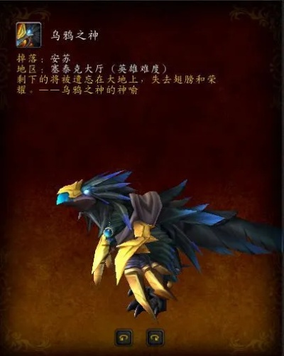 塞纳里奥作战角鹰兽解析,魔兽世界飞行坐骑指南,角鹰兽获取与战术应用