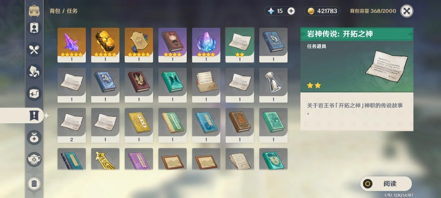 岩游记隐藏成就全攻略：新手必看指南