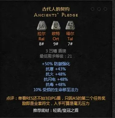 暗黑破坏神2新手入坑指南：从零开始的刷宝之旅