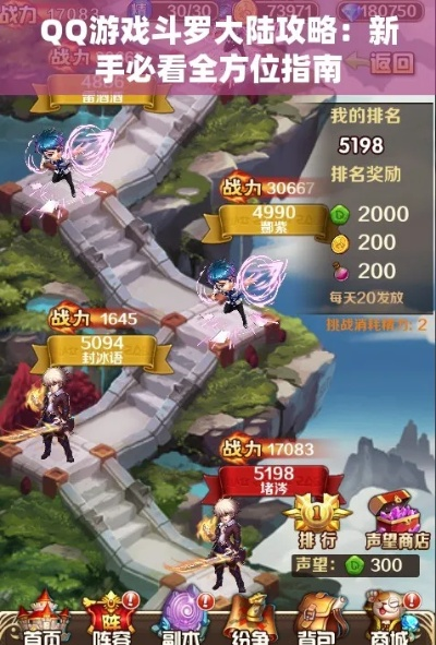 斗罗大陆online新手入坑指南