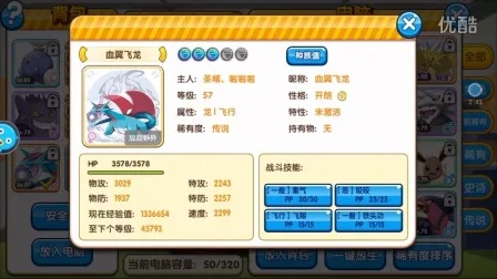 口袋妖怪复刻血翼飞龙捕捉全攻略