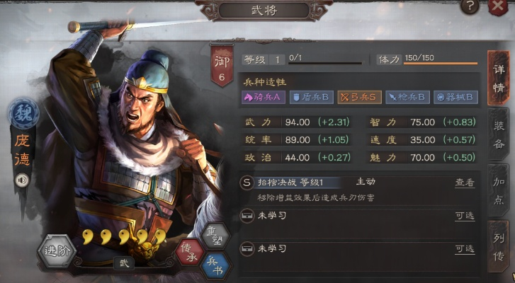 庞德能用到几级？魏国武将培养避坑指南