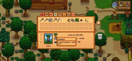 星露谷物语树液采集器使用全攻略：从安装到暴富