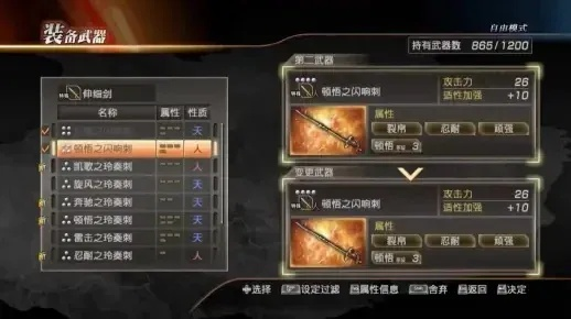 真三国无双7秘武锻造补丁全攻略