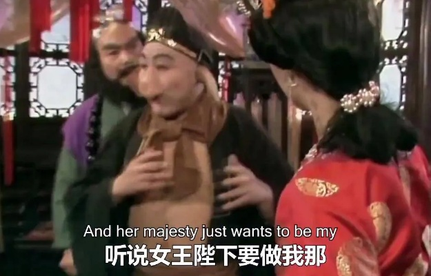 西游记谐音梗游戏怎么玩才够骚？