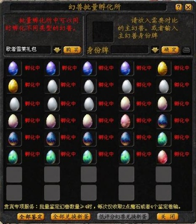御龙林进化石效果解析,属性对比与实战应用指南