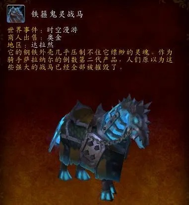 时空扭曲徽章怎么换坐骑？