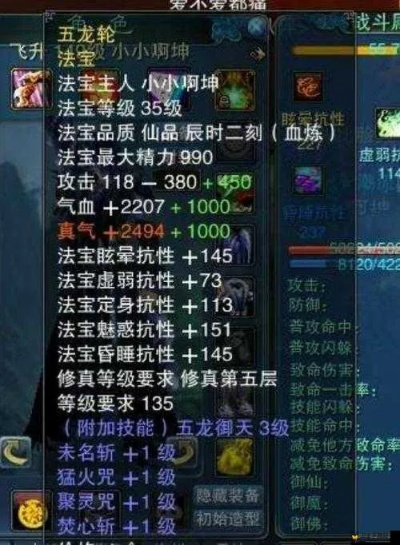 诛仙3最强法宝解析,属性对比与实战指南