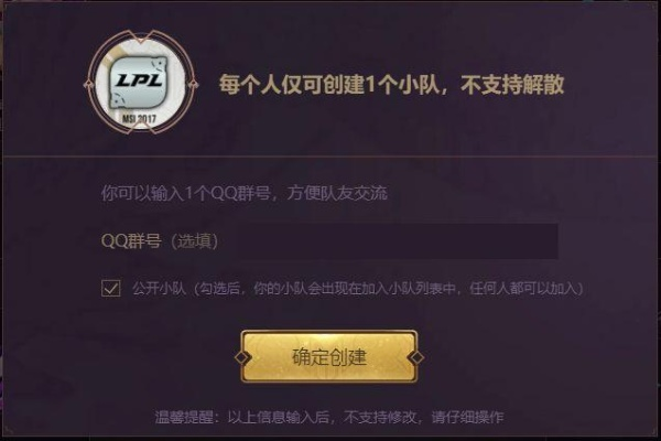 LOL不同区能一起玩吗,跨区组队规则全解析