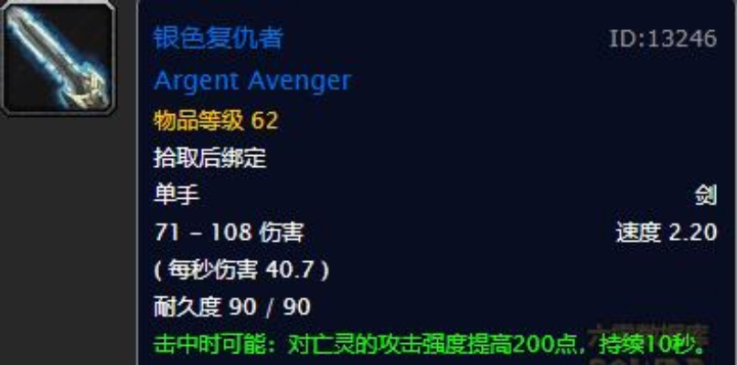 银色复仇者单手剑获取攻略大全