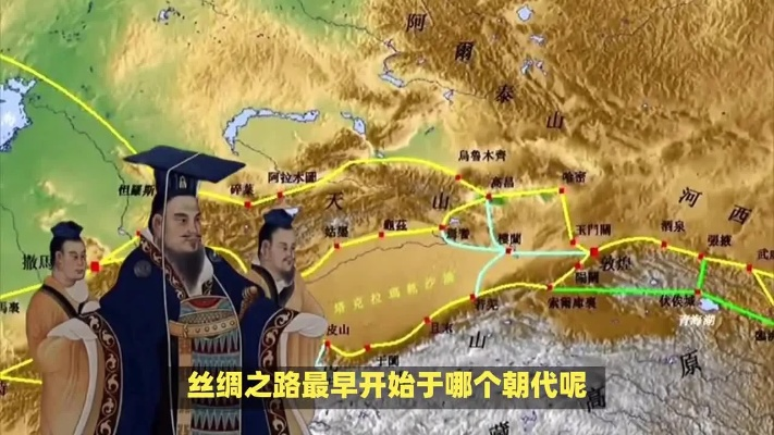 丝绸之路究竟是从哪个朝代开始出现的？