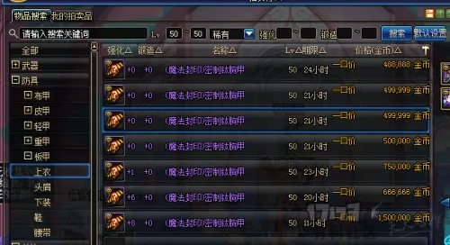 DNF泰拉石制作指南,哪些地下城能刷材料,效率对比分析