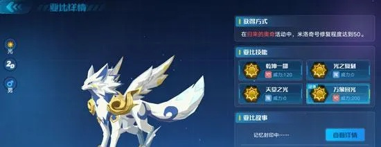 奥拉星奥天怎么玩？零基础到精通的保姆级攻略